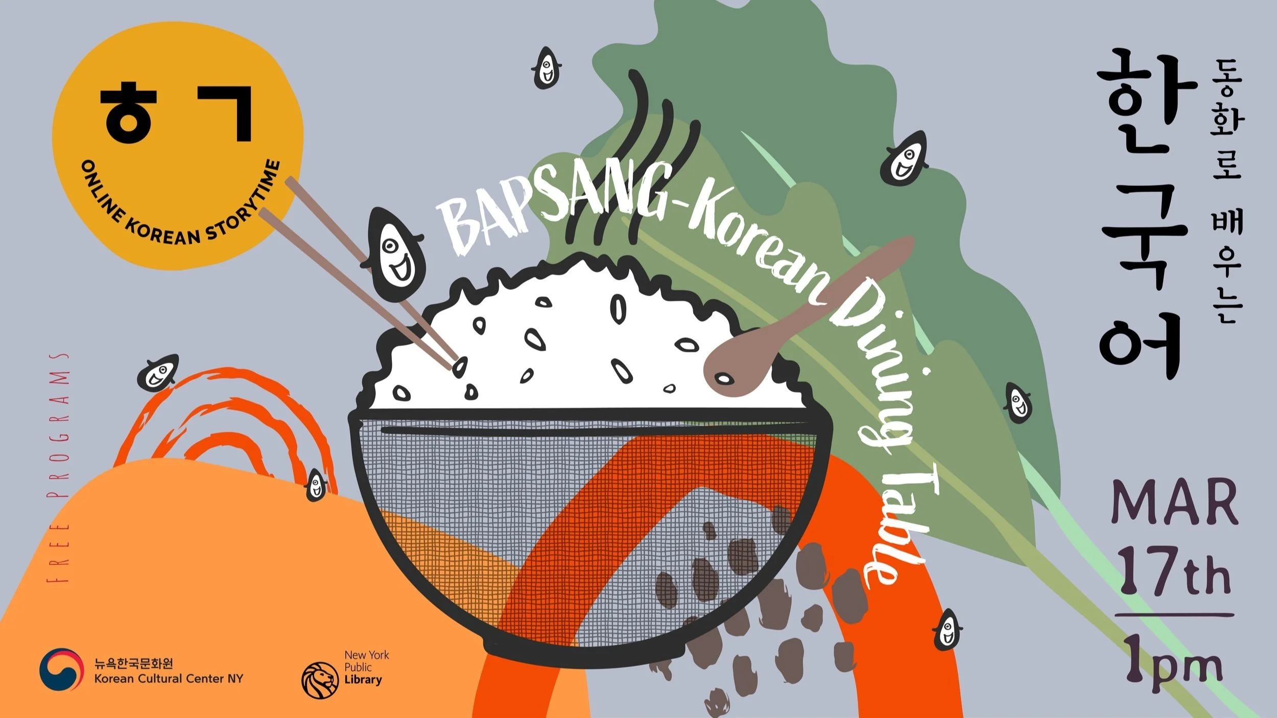 Korean Storytime 동화로 배우는 한국어  (March Program) 