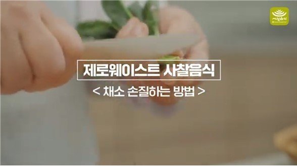 [Zero-waste Korean Temple Food] EP.02