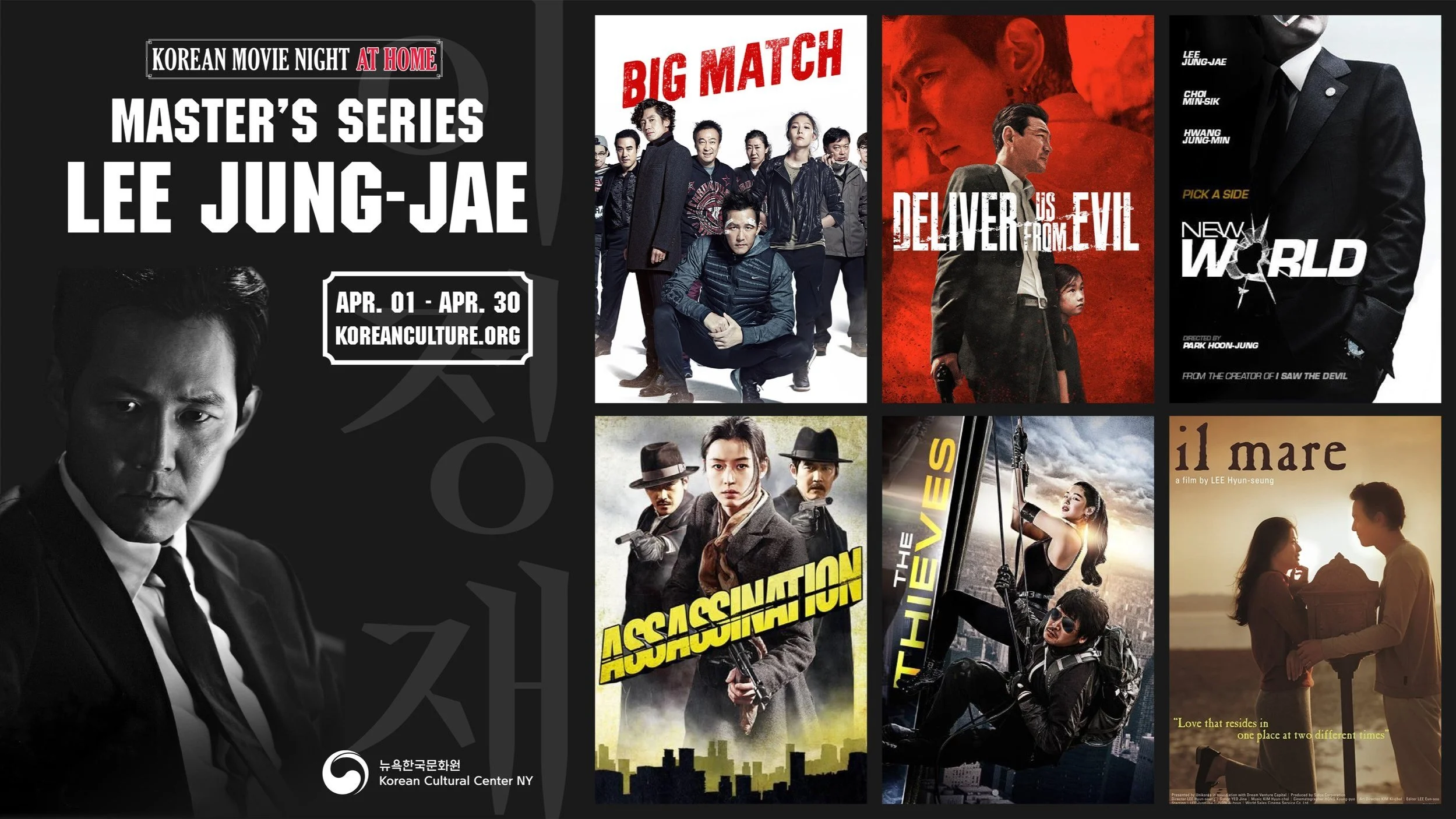 Master’s Series: Actor Lee Jung-jae