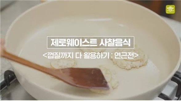 [Zero-waste Korean Temple Food] EP.06