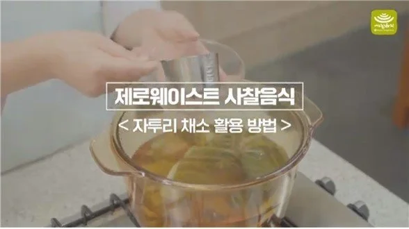 [Zero-waste Korean Temple Food] EP.03