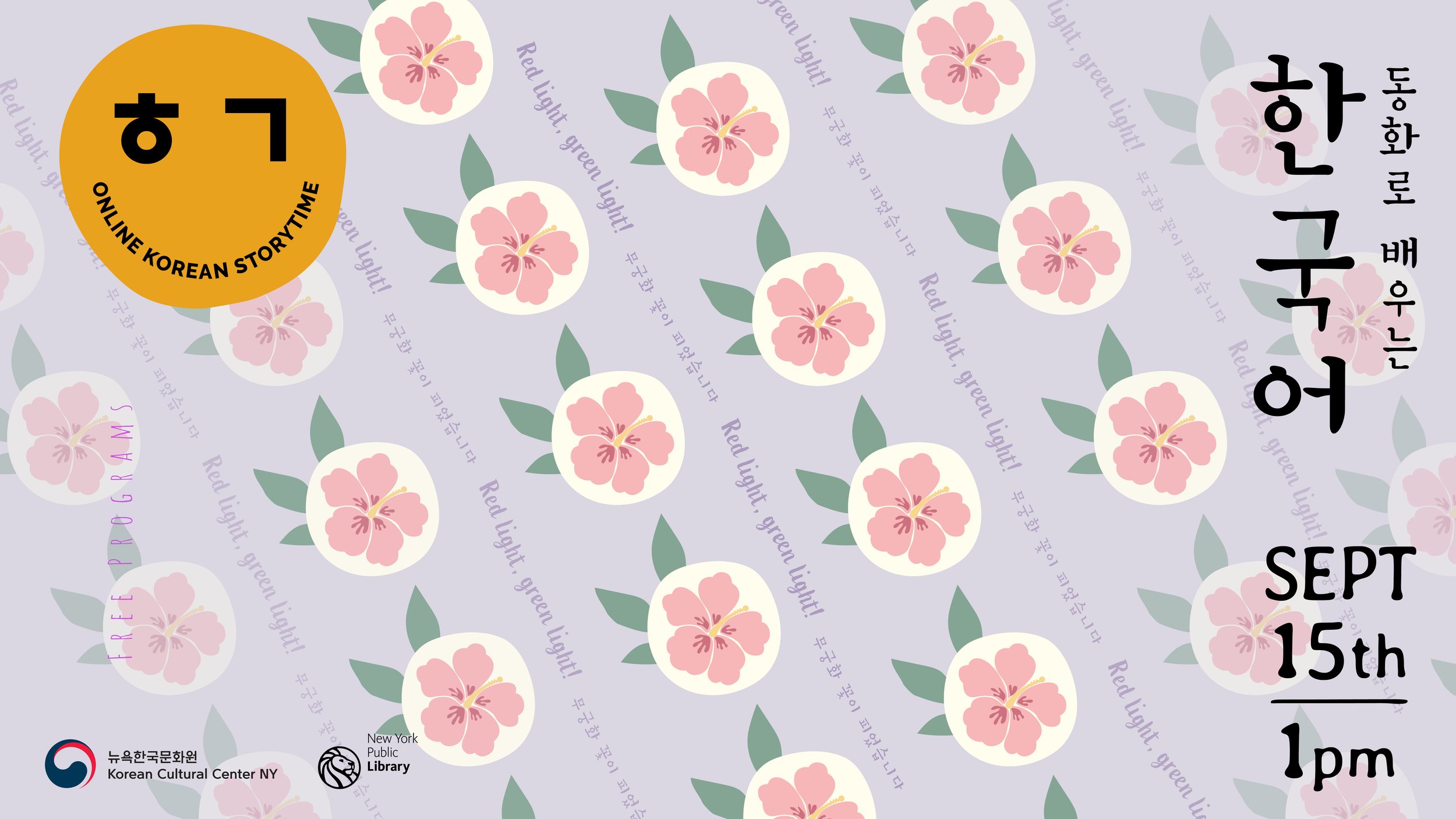 Korean Storytime 동화로 배우는 한국어 (September Program)