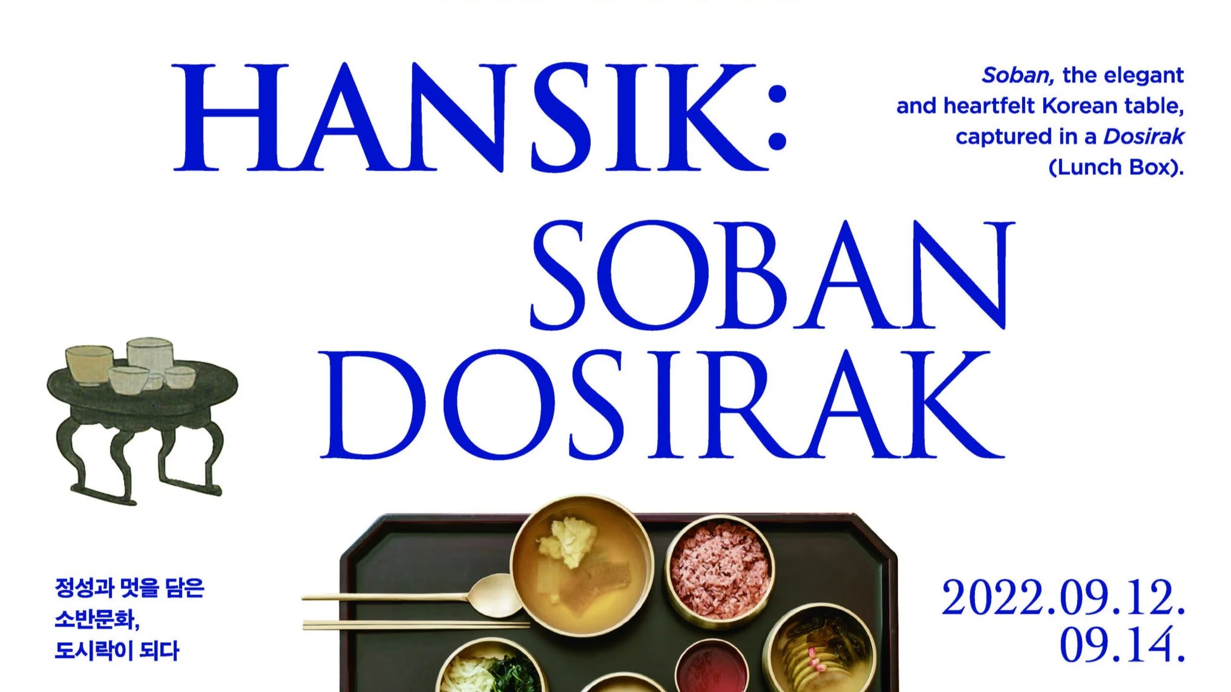 2022 K-FOOD《HANSIK: SOBAN&amp;DOSIRAK》