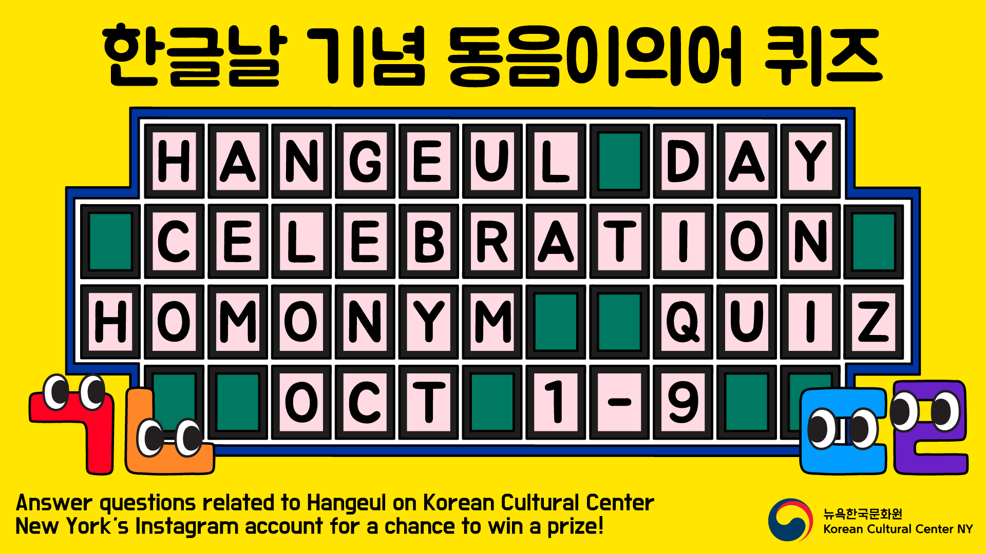 Hanguel Day Celebration Korean Homonym Quiz