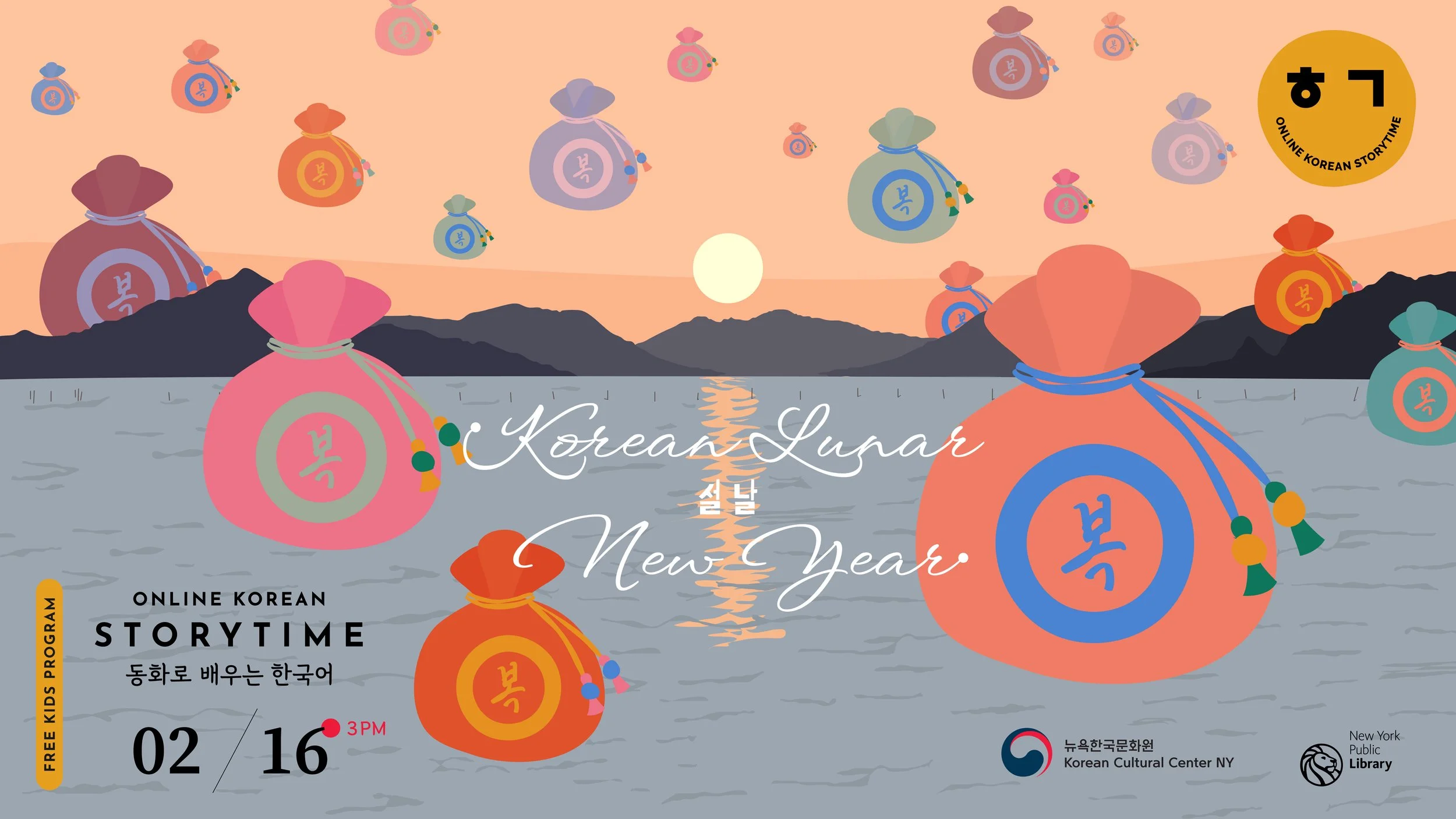 2023 Korean Storytime (February Program)