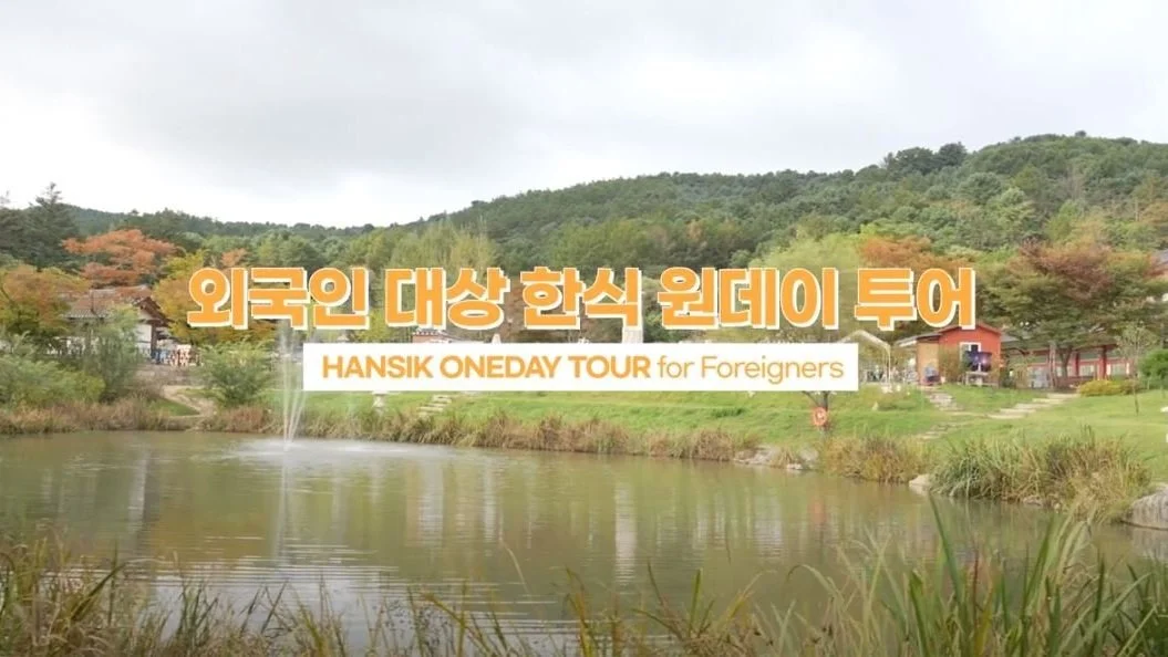 HANSIK ONEDAY TOUR - Kimchi Road Trip #5 "Temple's Kimchi“