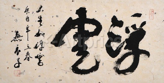 권옥연 Kwon Ok-yon, 1923-2011