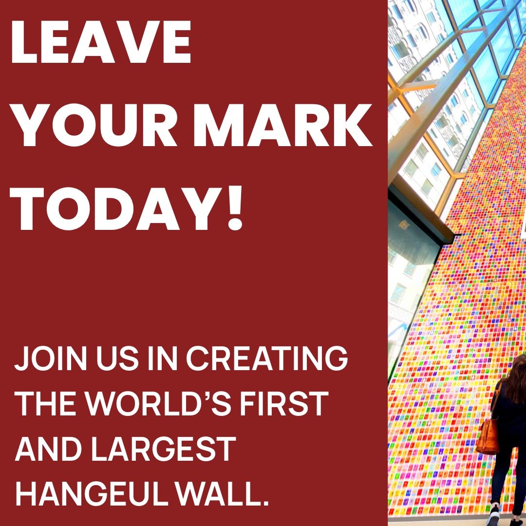 👉🏼 Join us in creating the world&rsquo;s first and largest Hangeul Wall public artwork.
Be a part of a lasting legacy celebrating literacy and freedom of expression for all around the world!

👉🏼 Visit now www.hangeulwall.org

Led by renowned arti