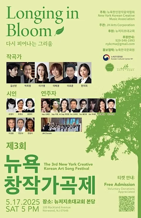 The 3rd New York Creative Korean Art Song Festival