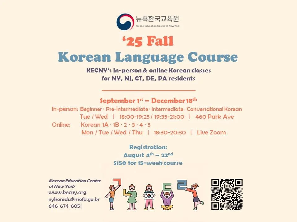 📣 한국어를 배워보세요!
We&rsquo;re excited to announce the upcoming Korean classes at the Korean Education Center of New York! It&rsquo;s a fantastic opportunity to enhance your Korean language skills with expert instructors from Columbia, NYU, local college