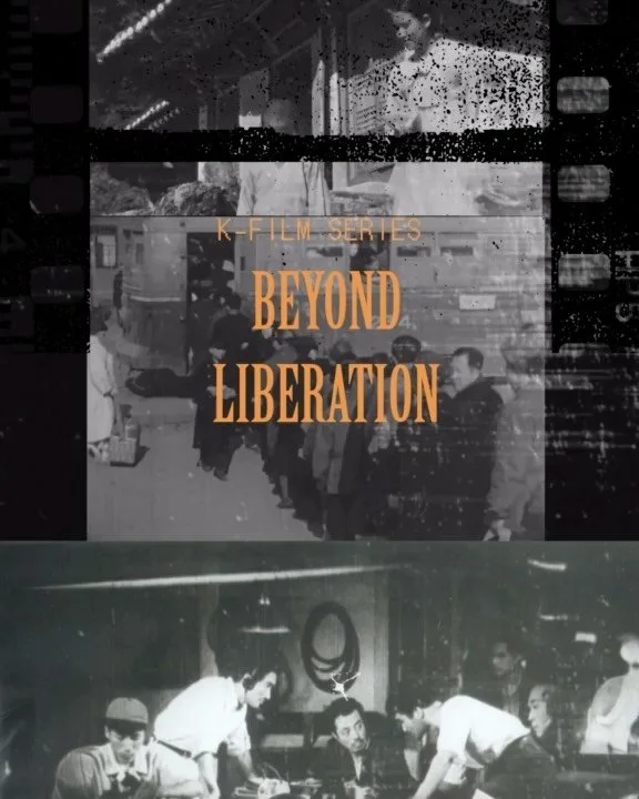 🎬🇰🇷 Journey Back to Korea&rsquo;s Liberation Era
Experience three rare cinematic treasures &mdash; from one of the first liberation films, to Korean cinema&rsquo;s last silent feature, and the nation&rsquo;s first Buddhist film.

Co-presented with