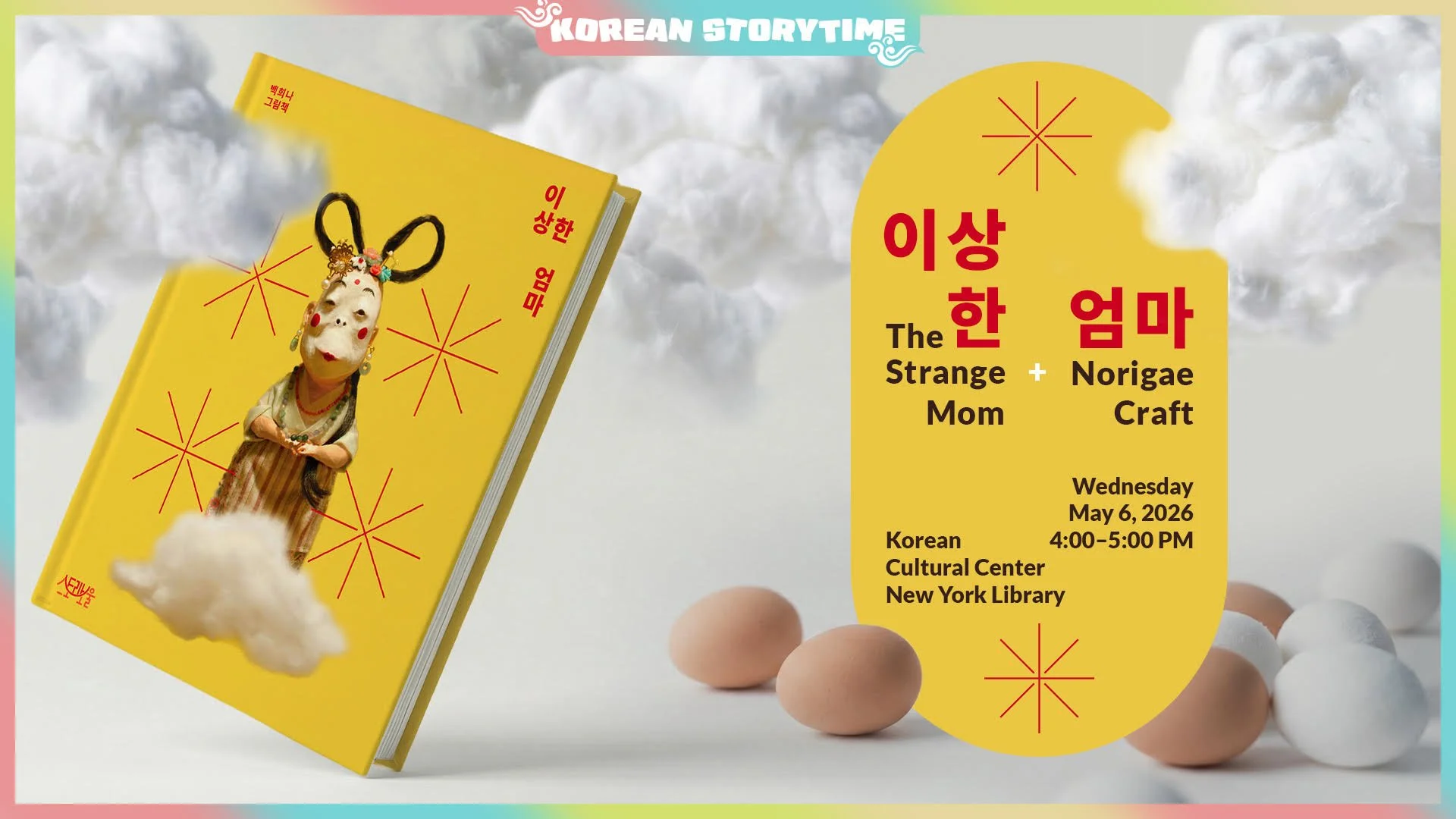 Korean Storytime: 이상한 엄마 The Strange Mom + Norigae Craft 