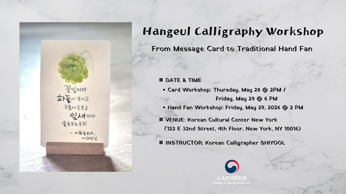 Hangeul Calligraphy Workshop (1).png