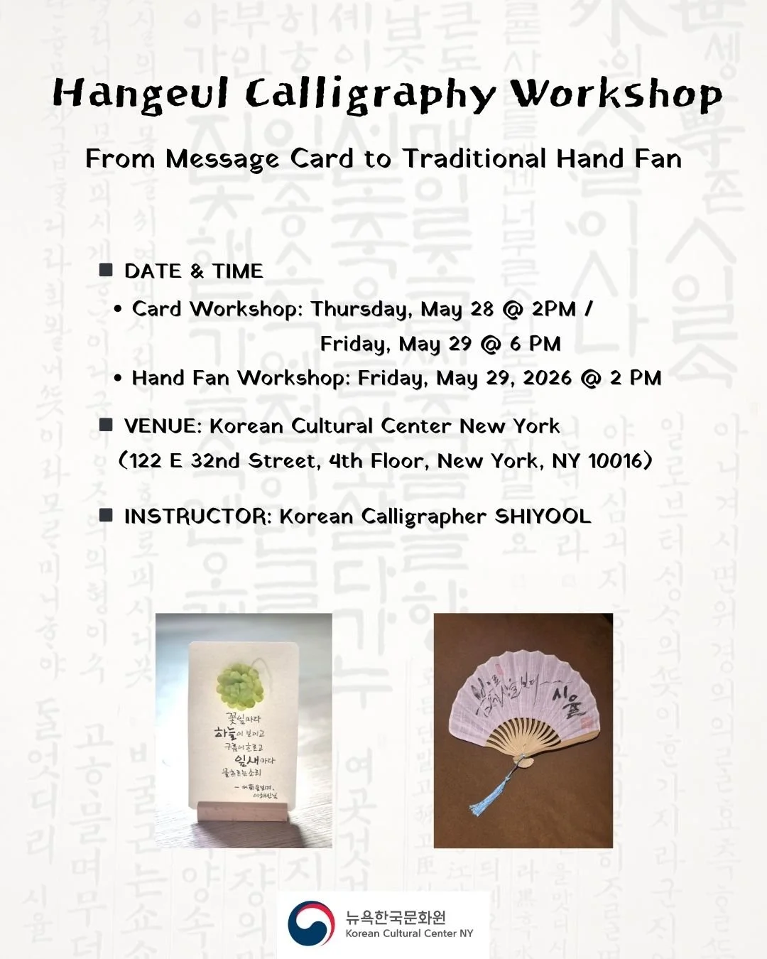 Discover the beauty of Hangeul&mdash;one brushstroke at a time ✨🖌️

Join us at the Korean Cultural Center New York for a special two-part workshop exploring both modern Hangeul calligraphy and traditional Korean Seoye.

Create your own:
✉️ Hangeul m