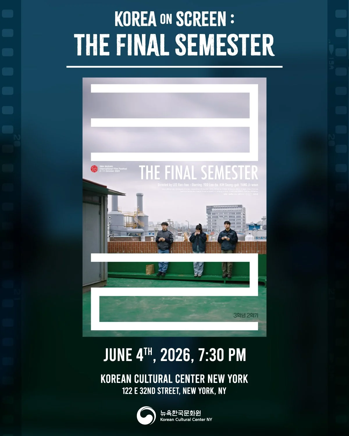 A portrait of youth, labor, and the quiet weight of stepping into the world. ⚙️💼

This month, Korea on Screen brings you an award-winning independent masterpiece: The Final Semester (3학년 2학기). Directed by Lee Ran-hee, this film offers a clear-eyed, 