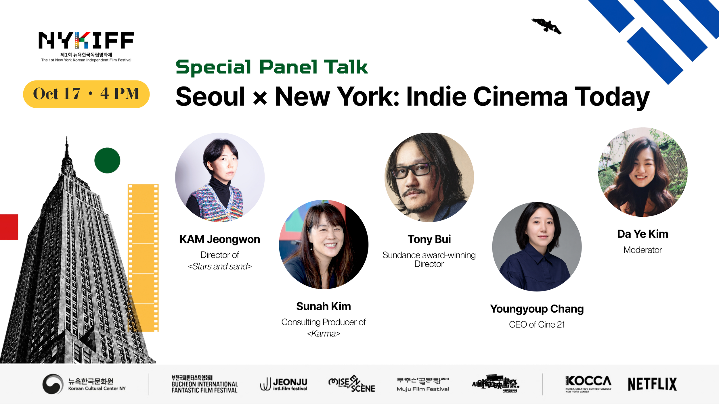 [Special Panel Talk] Seoul × New York: Indie Cinema Today