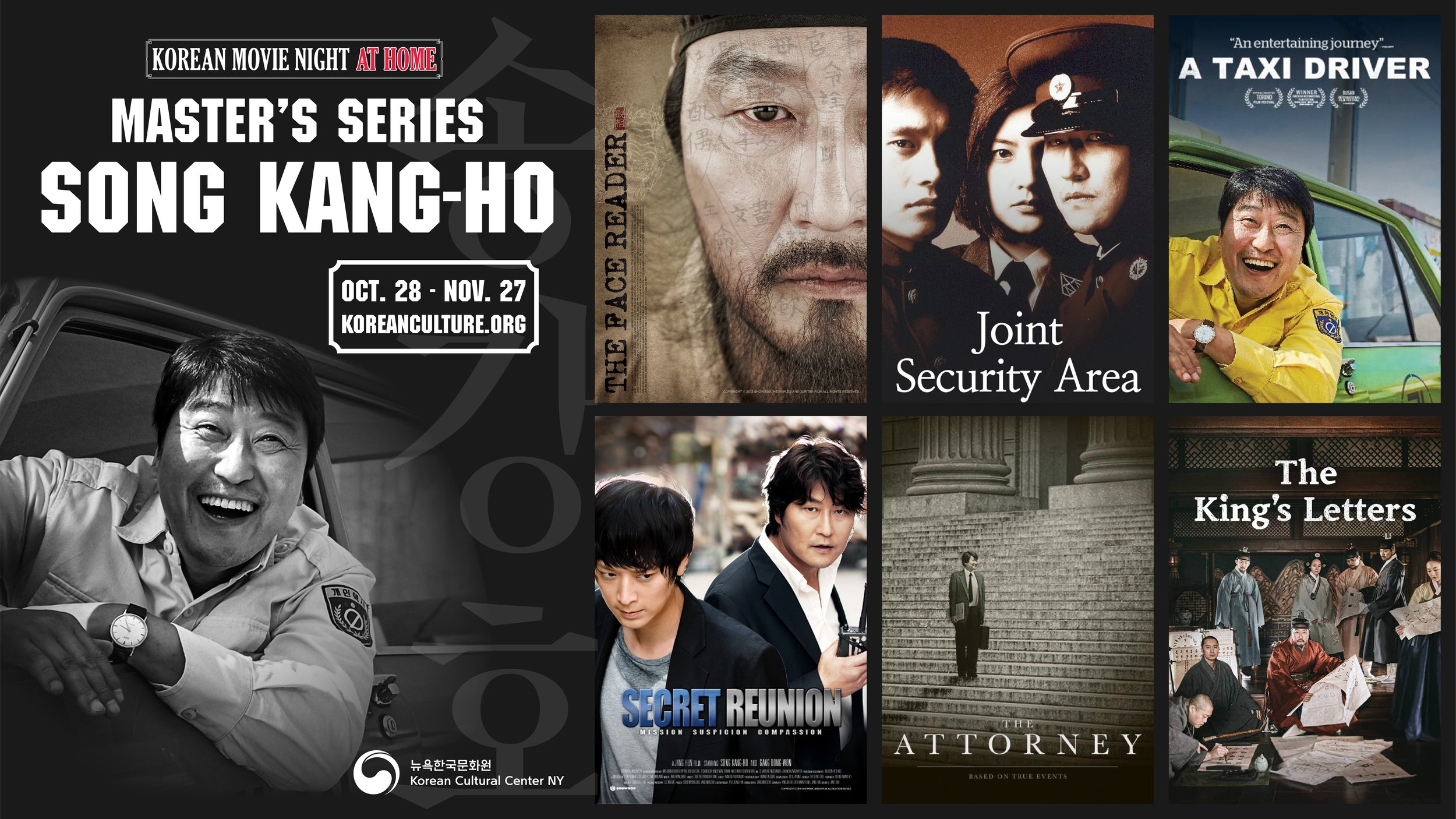 Masters Series Actor Song Kang-ho — Korean Cultural Center New York