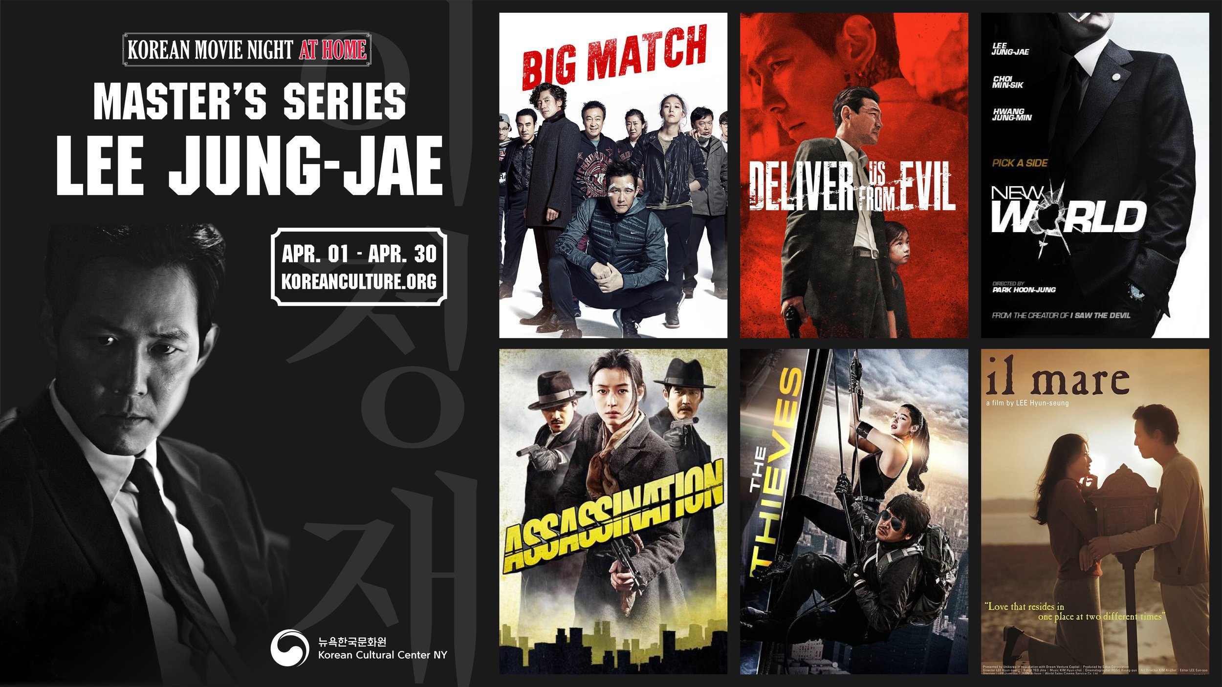 Master's Series: Actor Lee Jung-jae — Korean Cultural Center New York