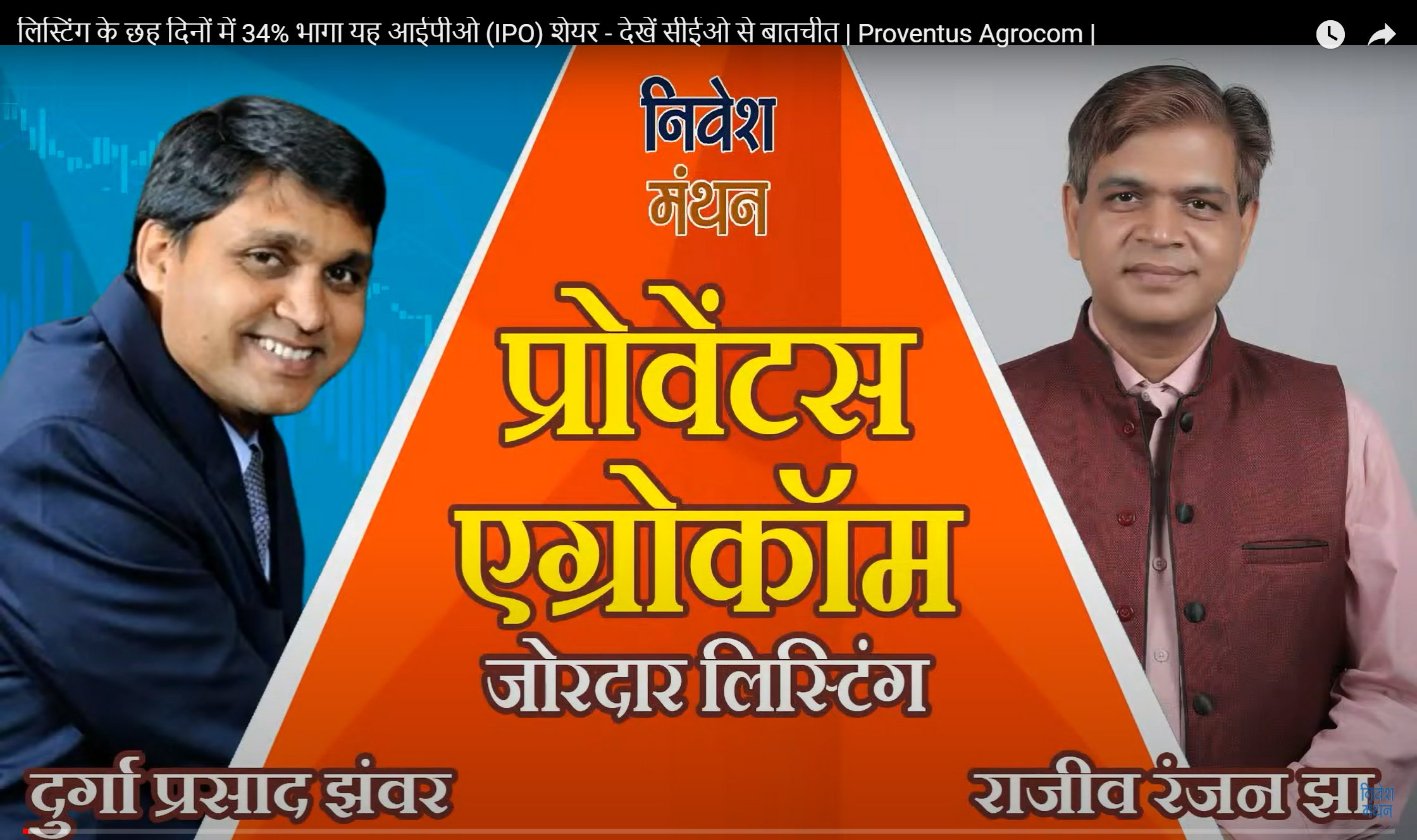 DP Jhawar, MD on IPO