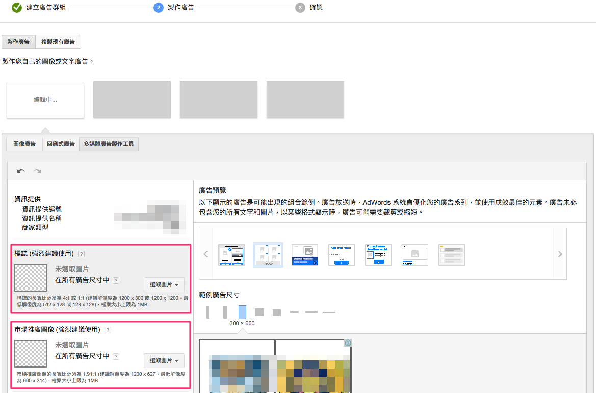 Google 動態再行銷廣告設定教學 Karl S Blog