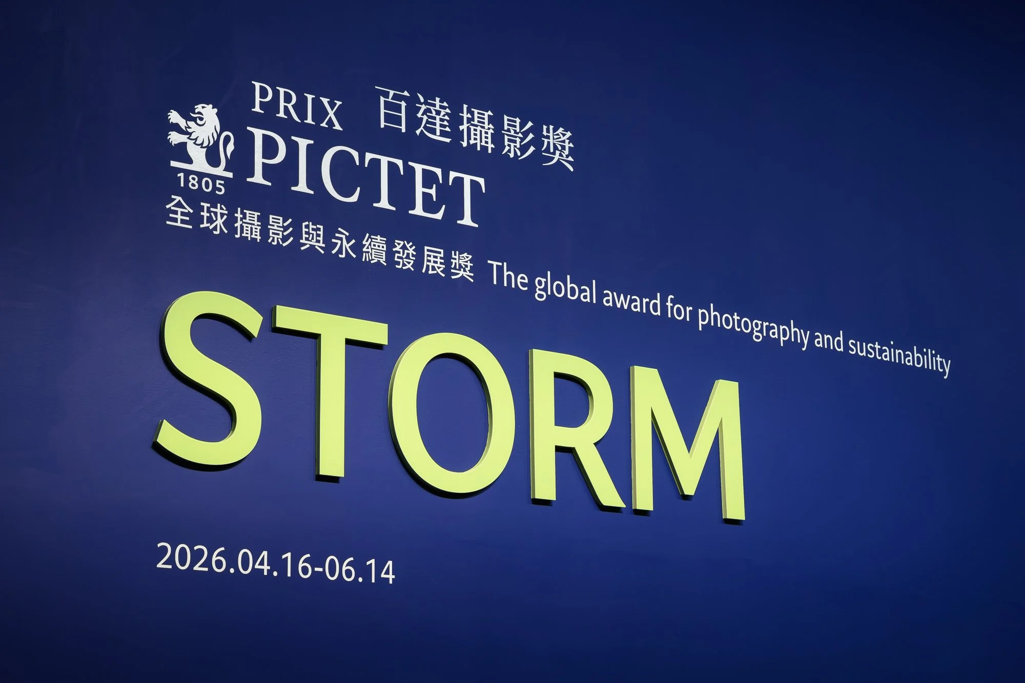 20260415_PRIX PICTET - STORM_0048_Small.jpg