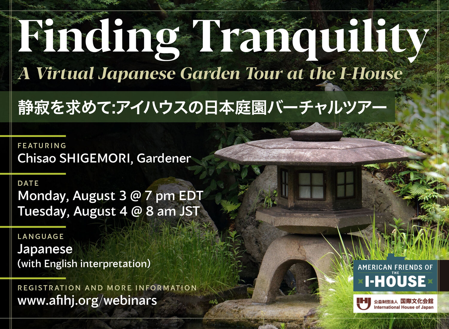 Finding Tranquility A Virtual Japanese Garden Tour At The I House 静寂を求めて アイハウスの日本庭園バーチャルツアー Afihj