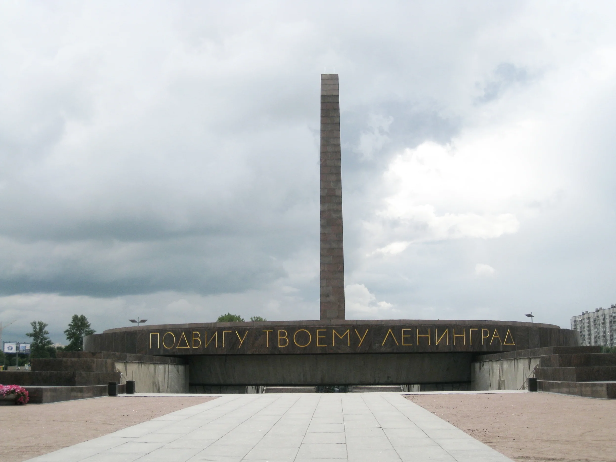  St. Petersburg--Monument to the Siege of Leningrad 