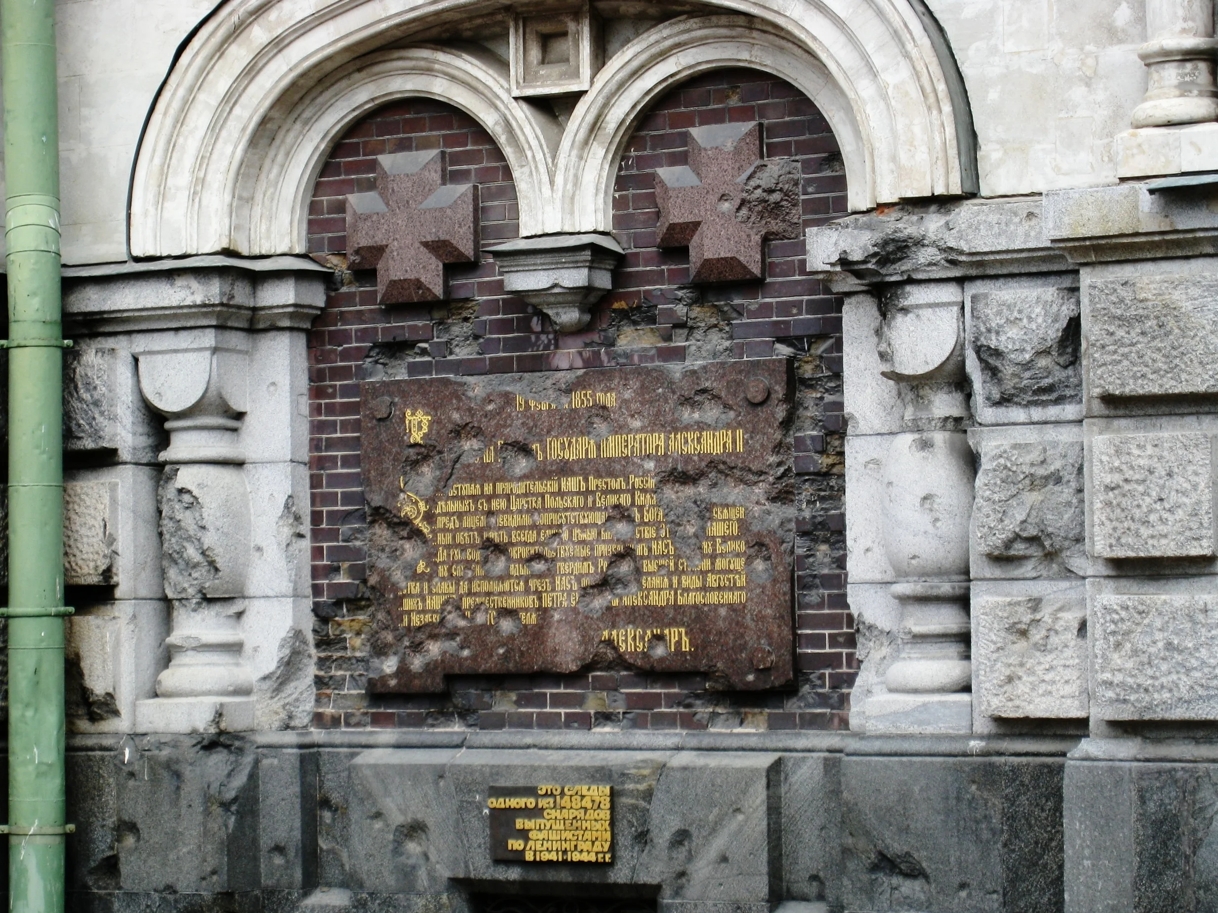  St. Petersburg--The Church on Spilled Blood--Monument to WWII--bullet and shell holes 