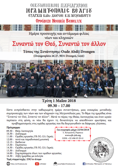 Schermafbeelding 2018-04-11 om 13.25.54.png