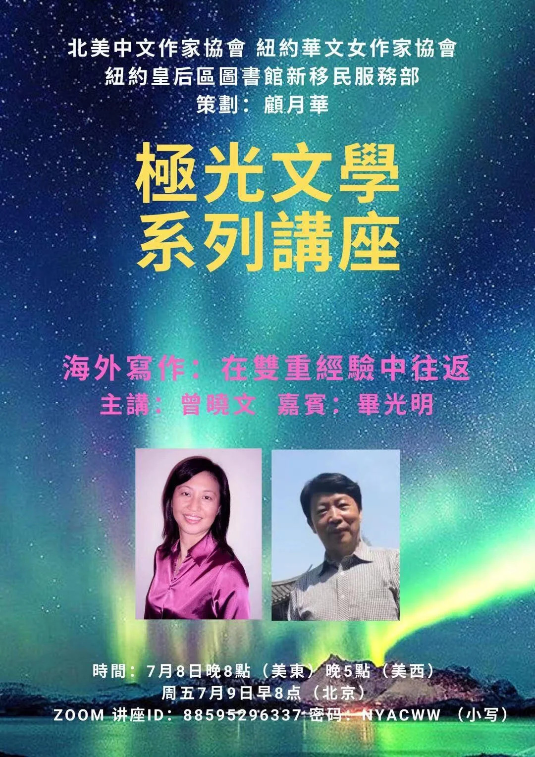极光20海报.jpeg