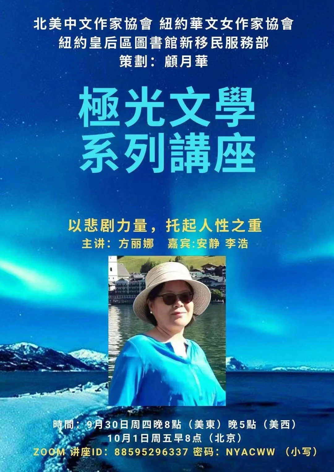 极光26海报.jpeg