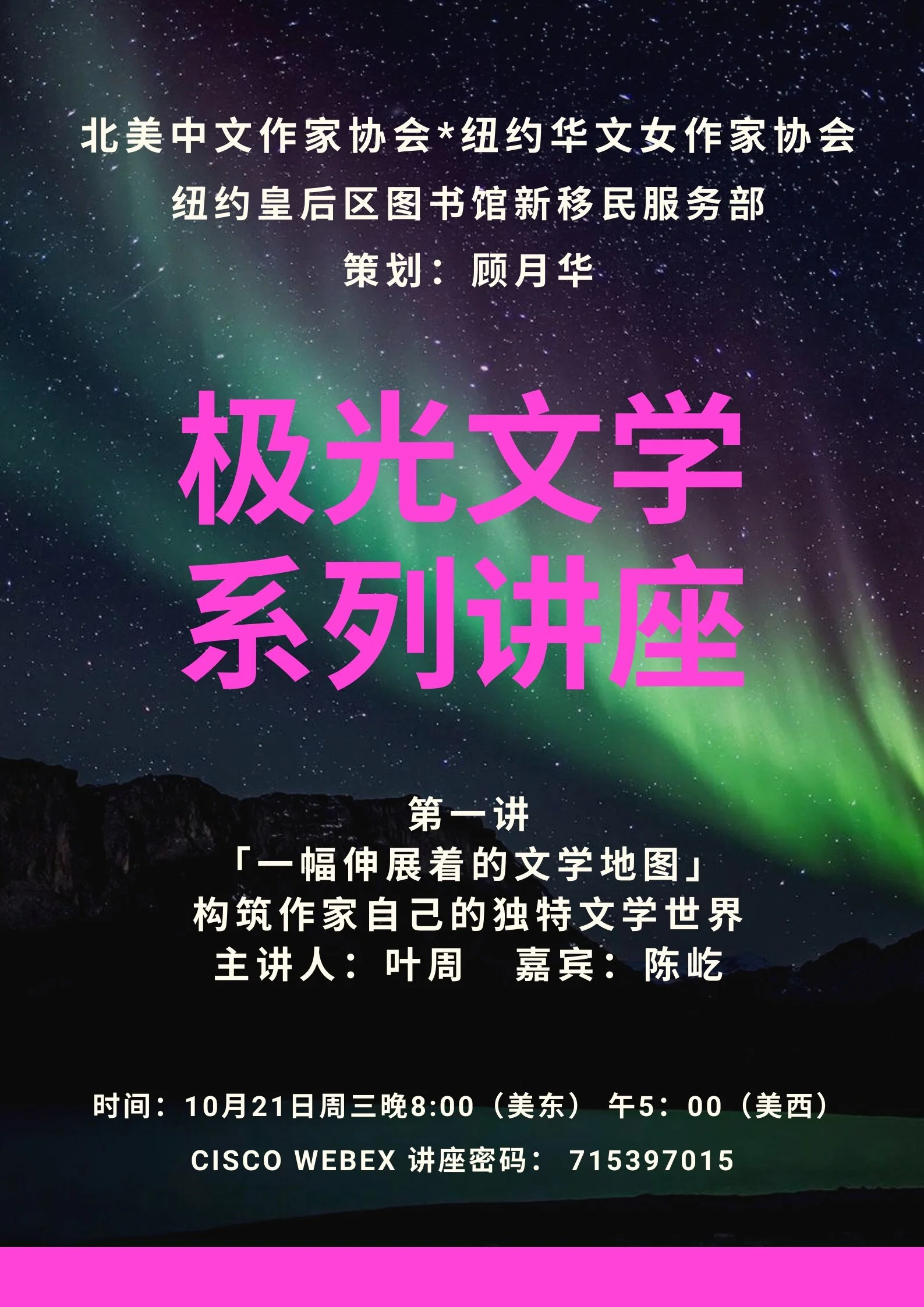 极光文学1.jpg