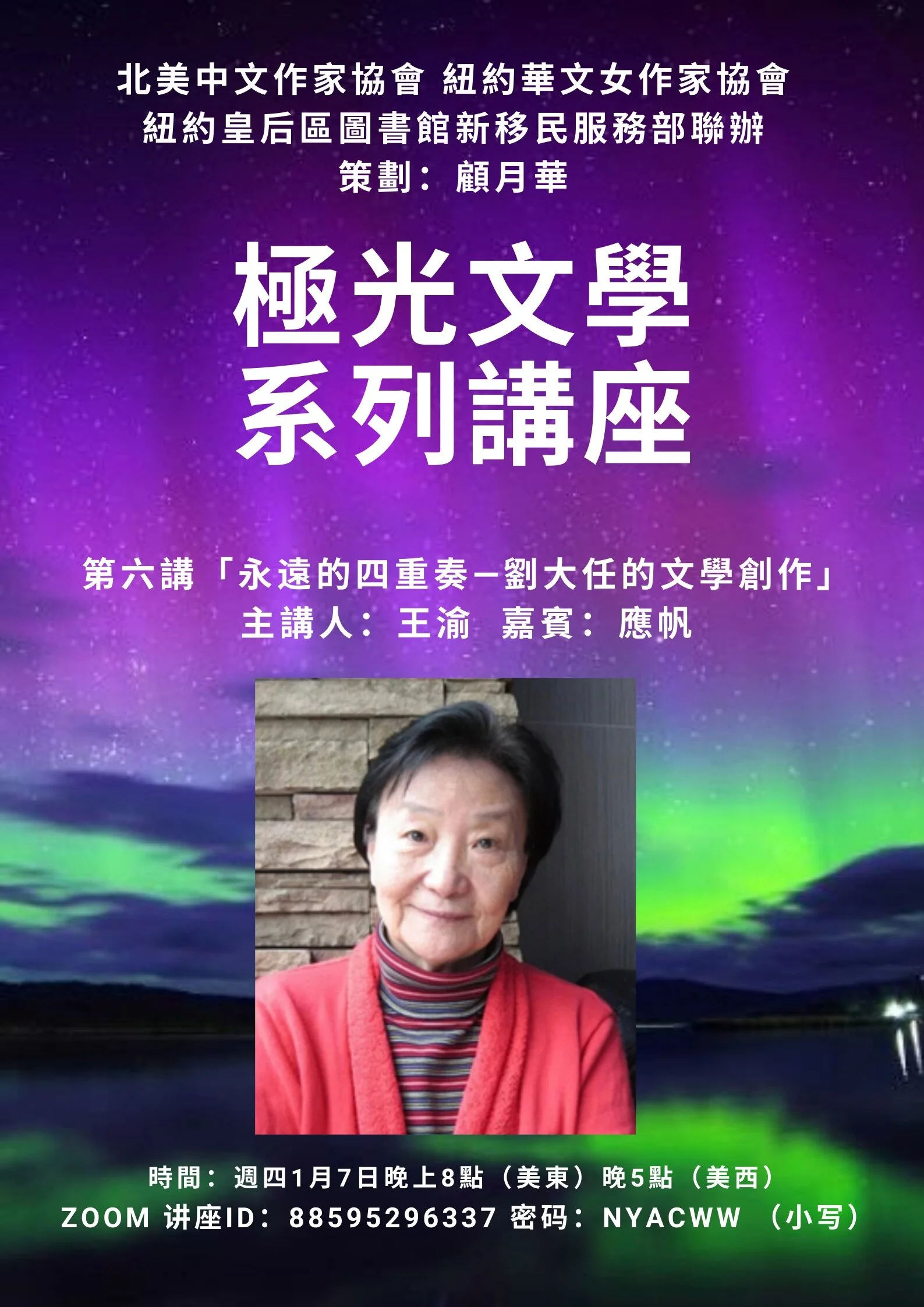 王渝.jpg