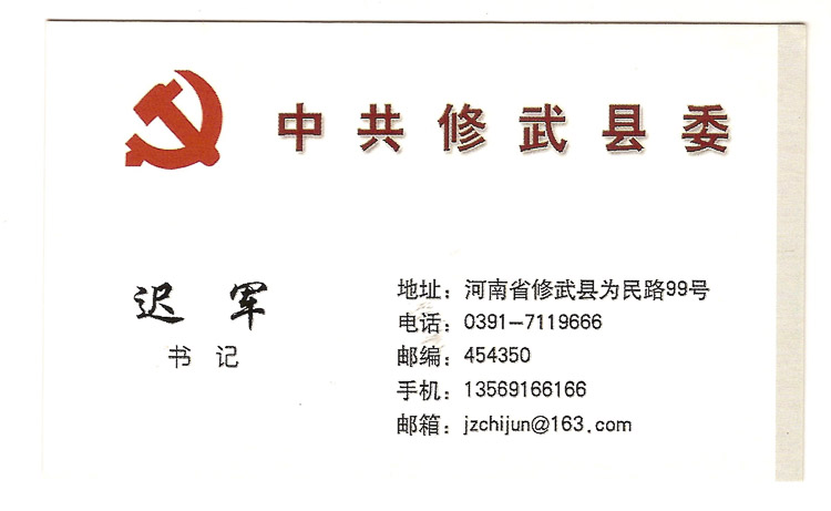 a.card China Phlog.jpg