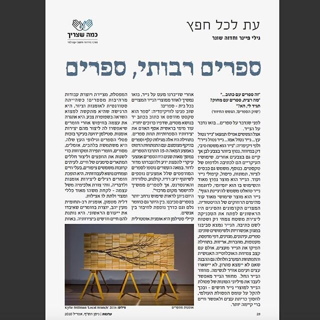 Article by Gili Finer
https://www.arava.co.il/uploads/n/1586246575.3633.pdf