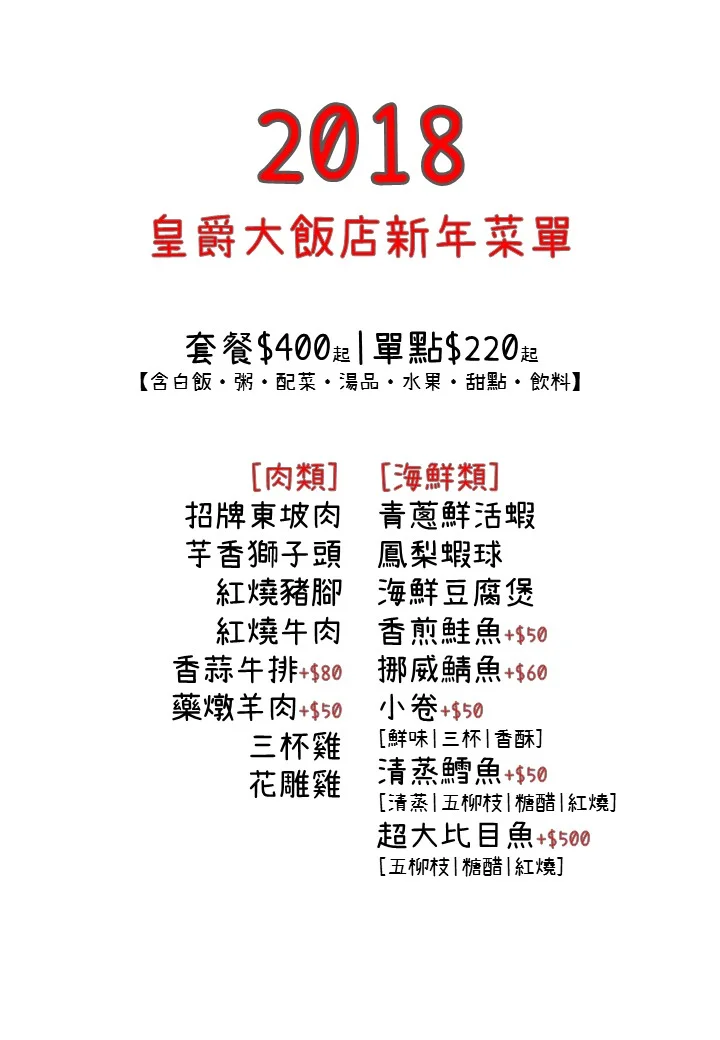 新年menu_1.JPG