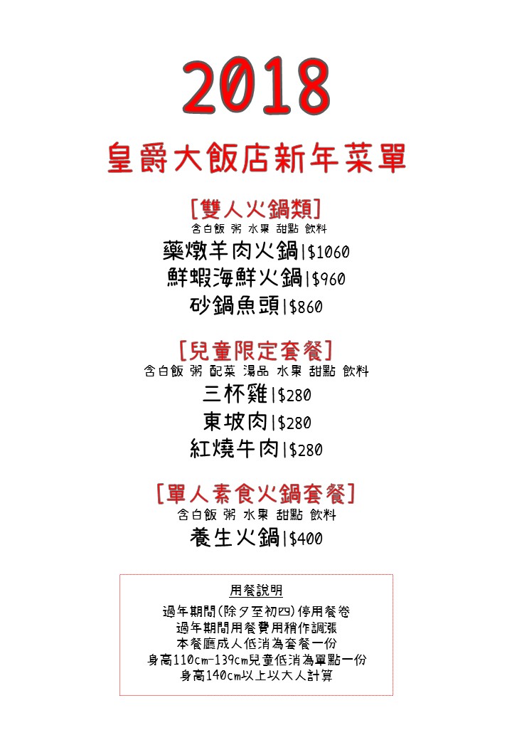 新年menu_2.JPG