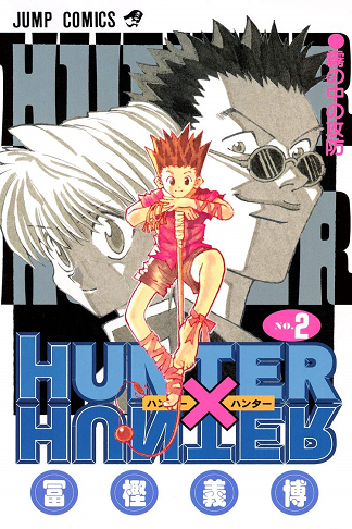 Hunter x Hunter, Vol. 2 - A Struggle in the Mist.png