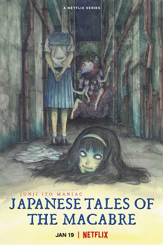 Junji Ito Maniac - Japanese Tales of the Macabre.png