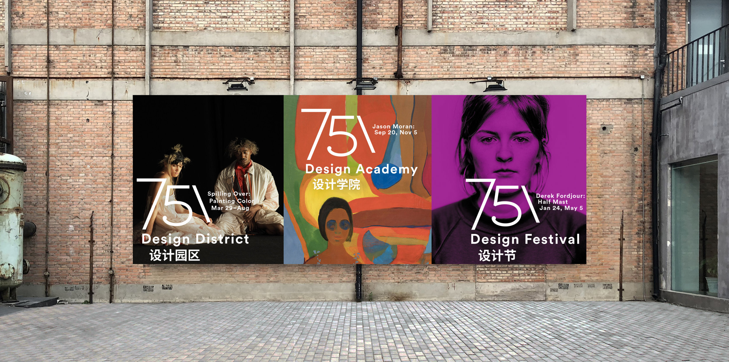 2x4_751D Park_Outdoor AD.jpg