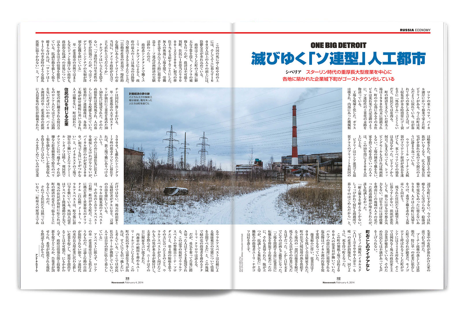  Newsweek Japan, 4 February 2014 