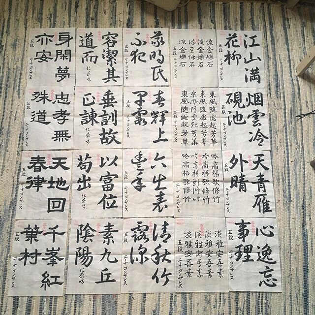 Every piece that I completed to get my 6th-dan from Kyoiku Shuji. ＃六段 #書道 #習字