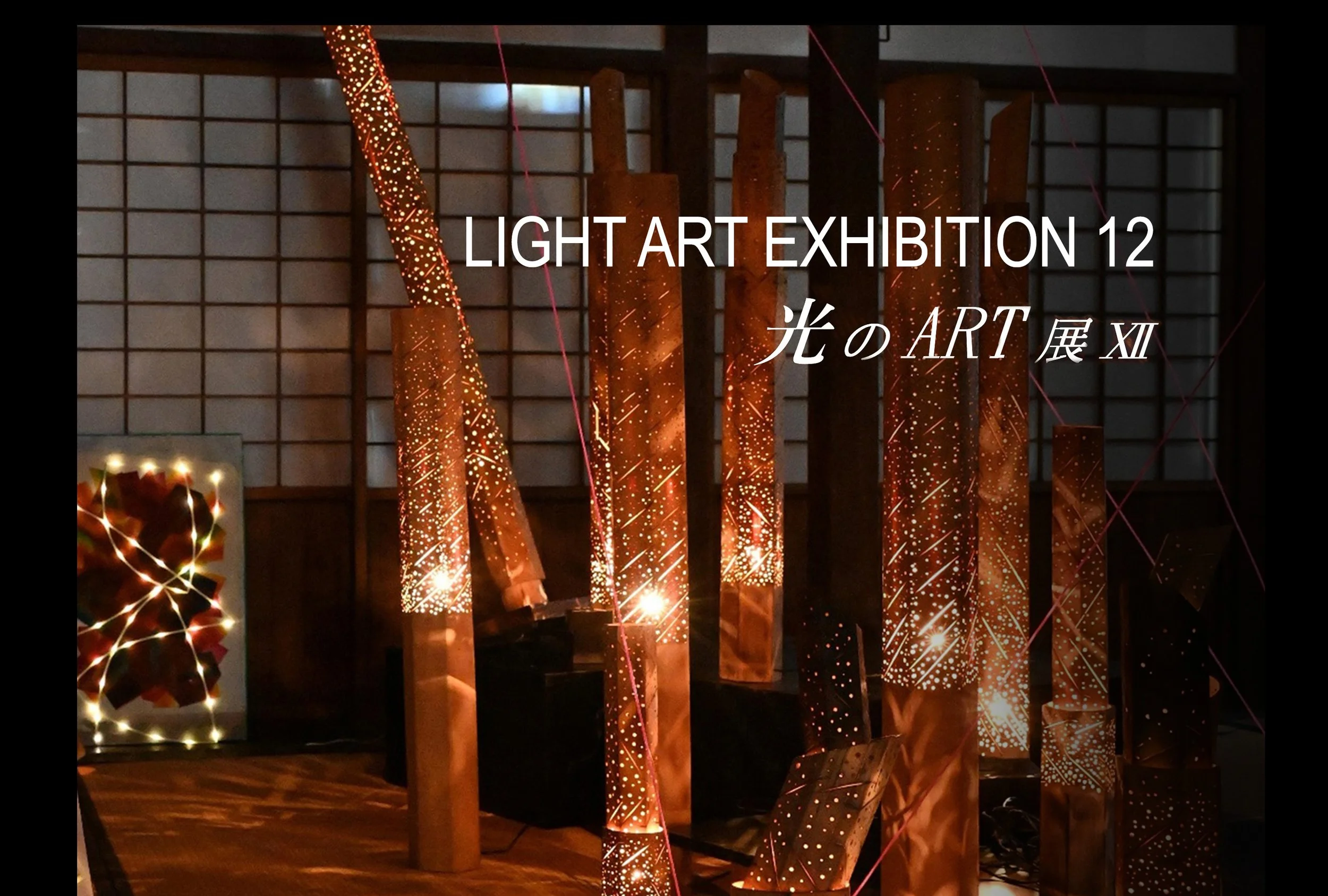 Light Art Exhibition 12 in Iga, Japan