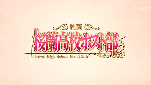 OURAN HOST CLUB (MOVIE REVIEW) — Sketch and Run