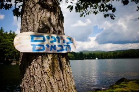 5 Reasons Parents Should Send Their Children With Disabilities to Jewish Camp