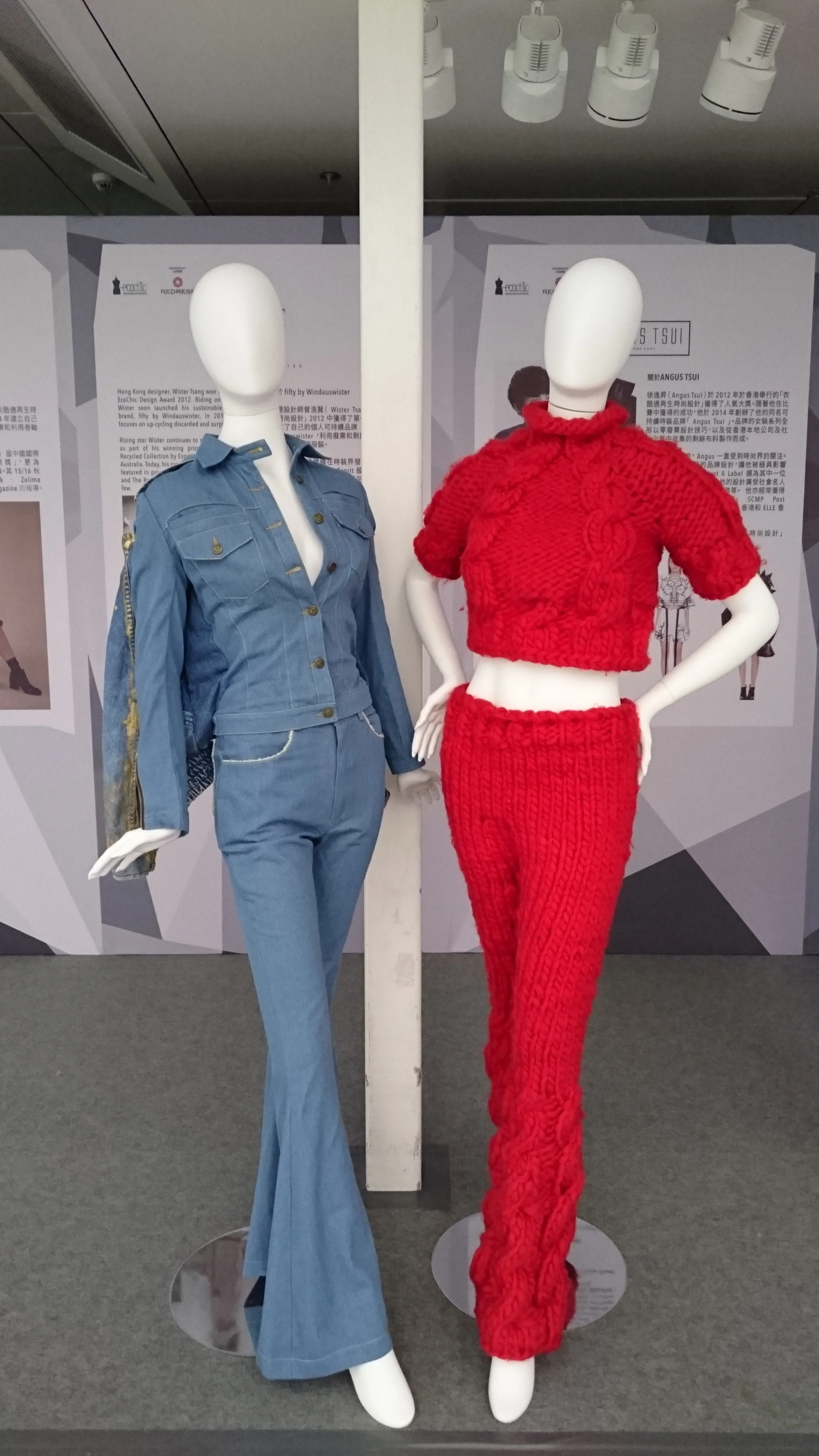  Windauwister &nbsp;at EcoChic Design Award alumni exhibition, Hong Kong Airport 