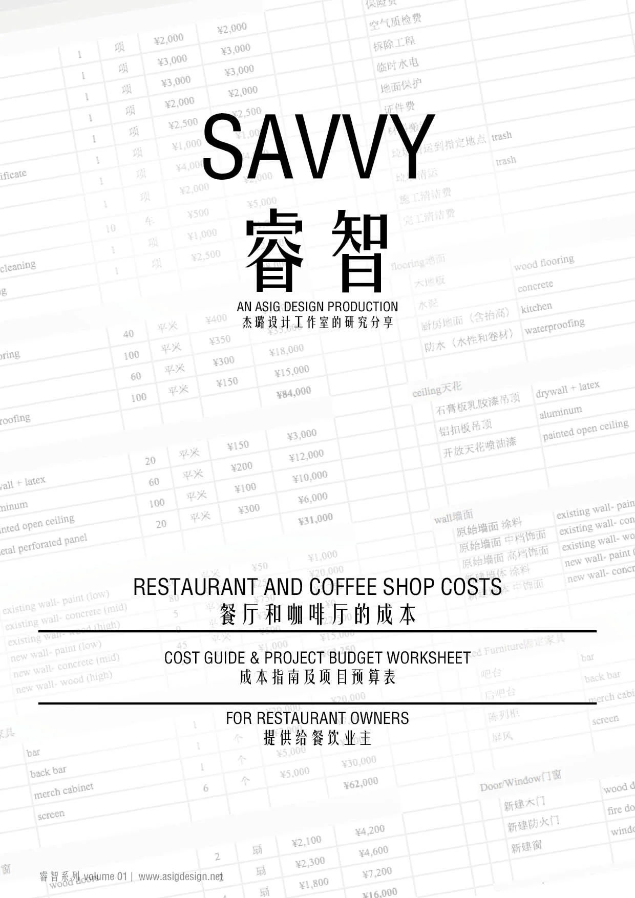 PROJECT COSTS项目成本.jpg