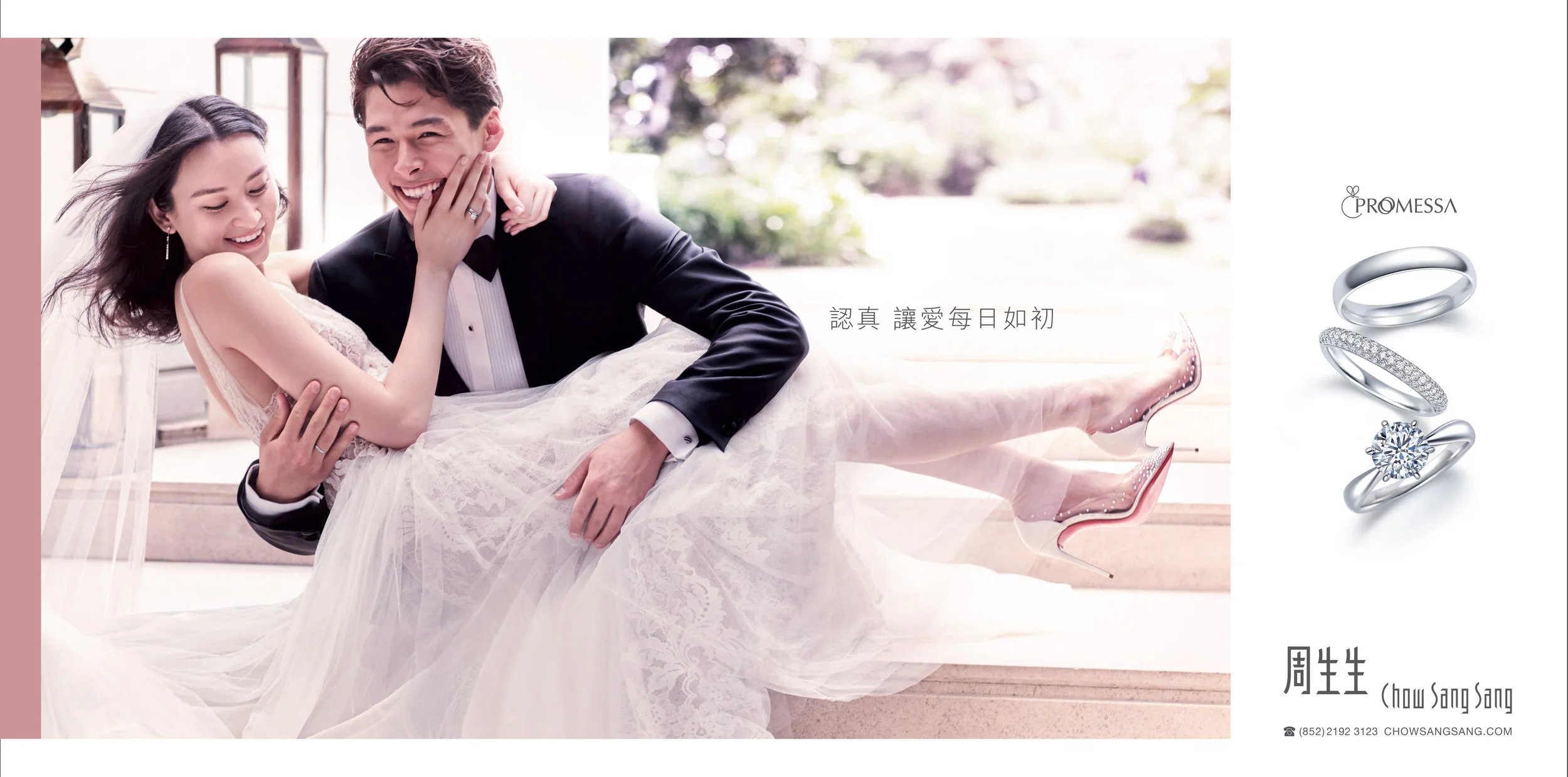 CSS Bridal Campaign 1_hori_0719.jpg