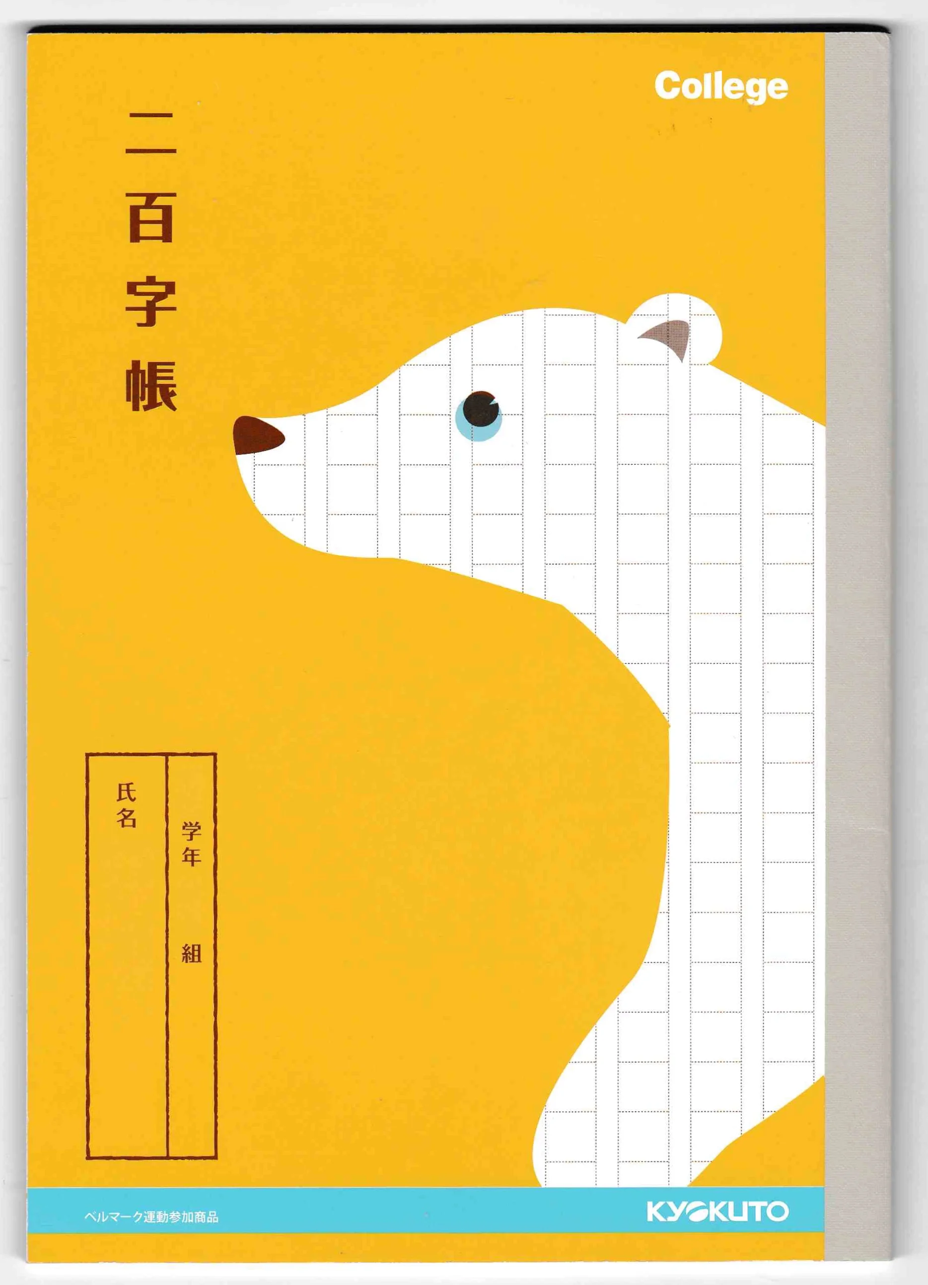 College Animal Notebook