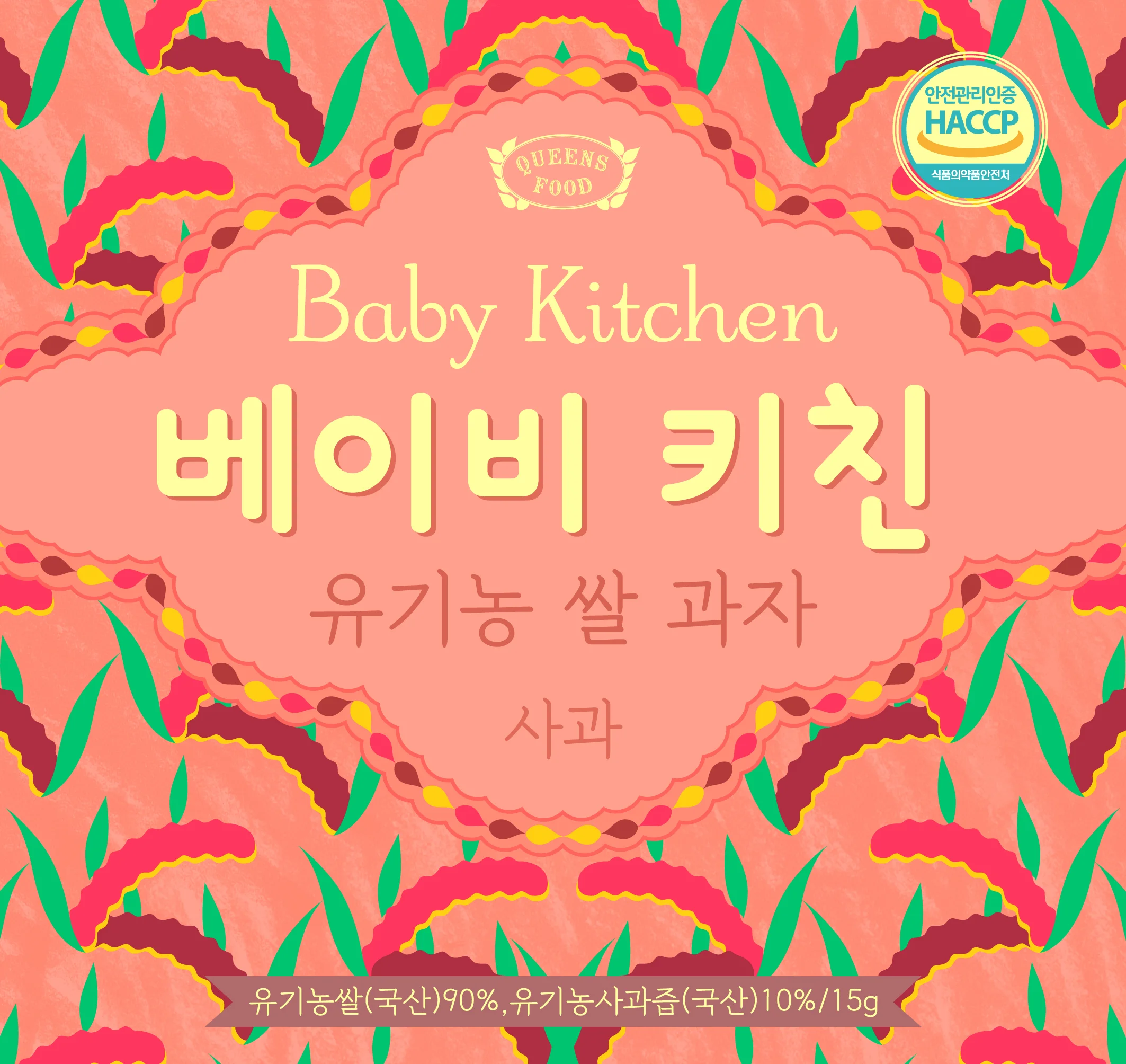 Baby Kitchen Organic Rice Crackers